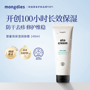Mongdies梦丽多日湿疹全能霜婴幼儿身体润肤大容量保湿霜滋润补水
