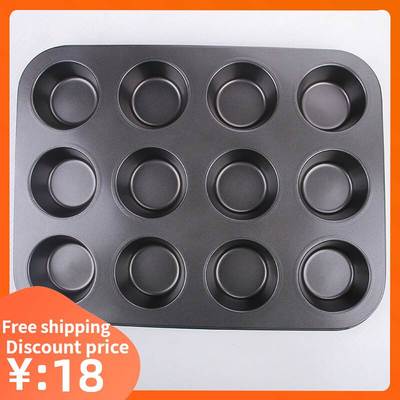 Round Muffin CupCake Mold Egg Tart Baking Pan Tray纸杯蛋糕模