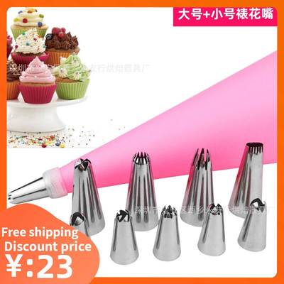 baking Icing Piping Cream Pastry Bag Cake Nozzle DIY tool