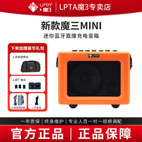 魔三mini音响吉他专业民谣K歌弹唱便携式演出户外音响