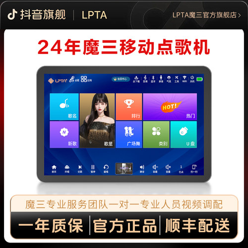 魔三点歌机室内外K歌家庭影院KTV
