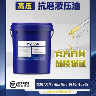 千斤顶 汽车用68抗磨液压油 18叉车升降挖机L32举升机自卸46号车