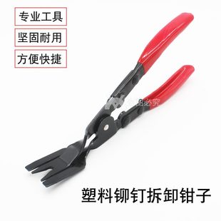 改卡扣灯起子钳铆钉封扣钳钳拆工具胶灯灯拆灯开 汽车大灯改装