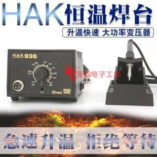 6工业级b烙铁内热式 936焊台93恒温家用手机维修防静电可调温套装