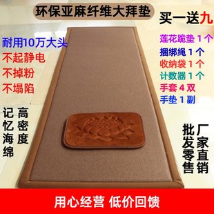 垫大拜垫10垫8大头垫加厚亚麻超运动健身拜冥想家用 顺滑磕四季