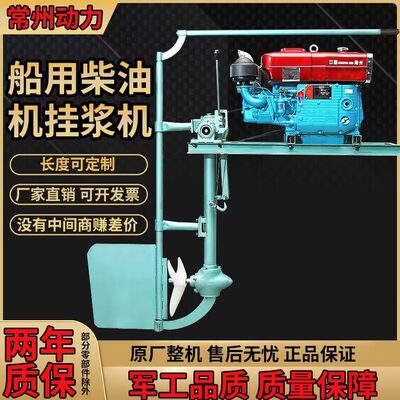 柴油机桨机推进器挂挂机机尾挂浆挂机机柴油机船用浆浆船外机船挂