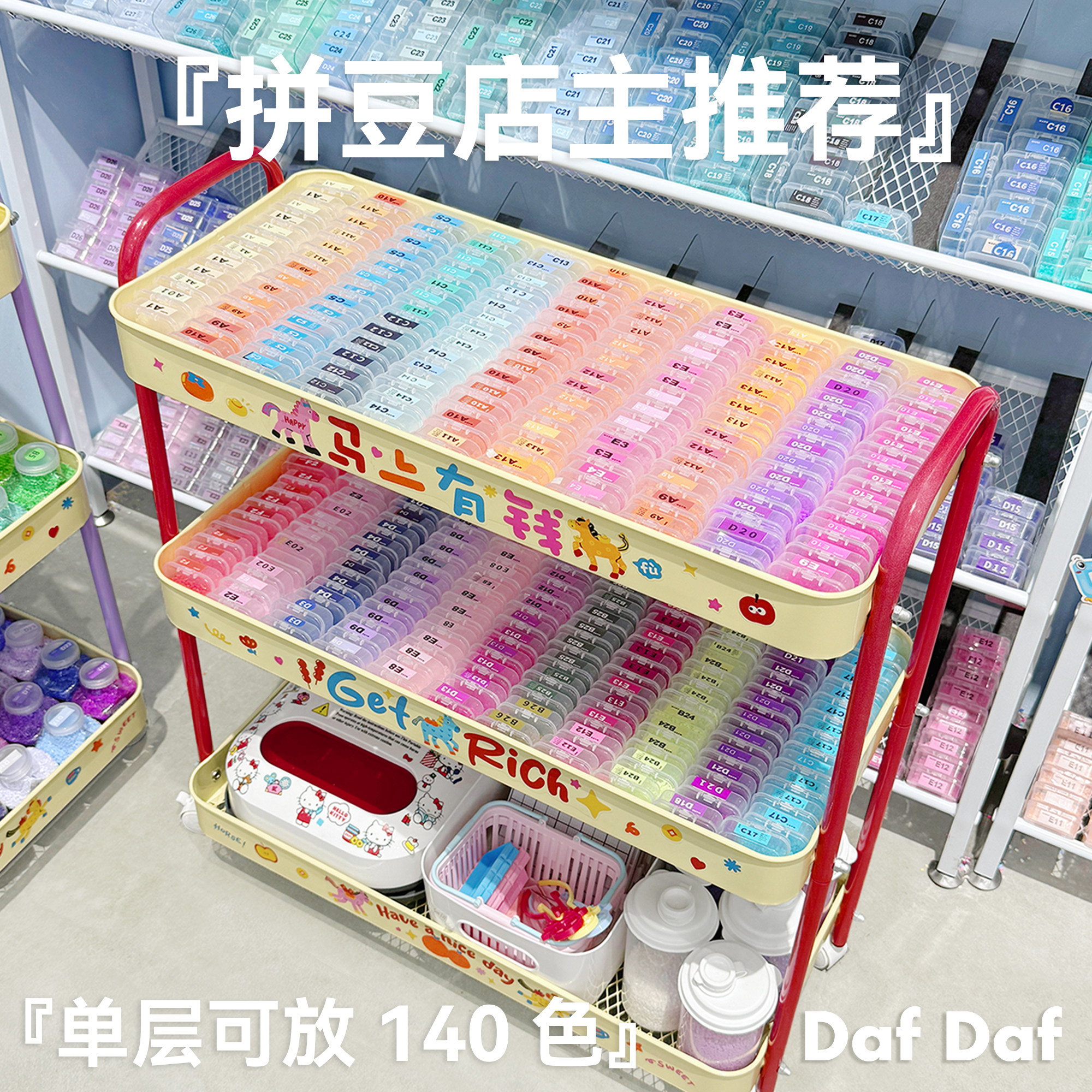 拼豆收纳车小推车置物架长框多层可移动家用零食厨房金属储物架