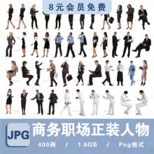 办公工作行走坐后期PNG免扣素材 2023高清PS商务商业职场人物西装