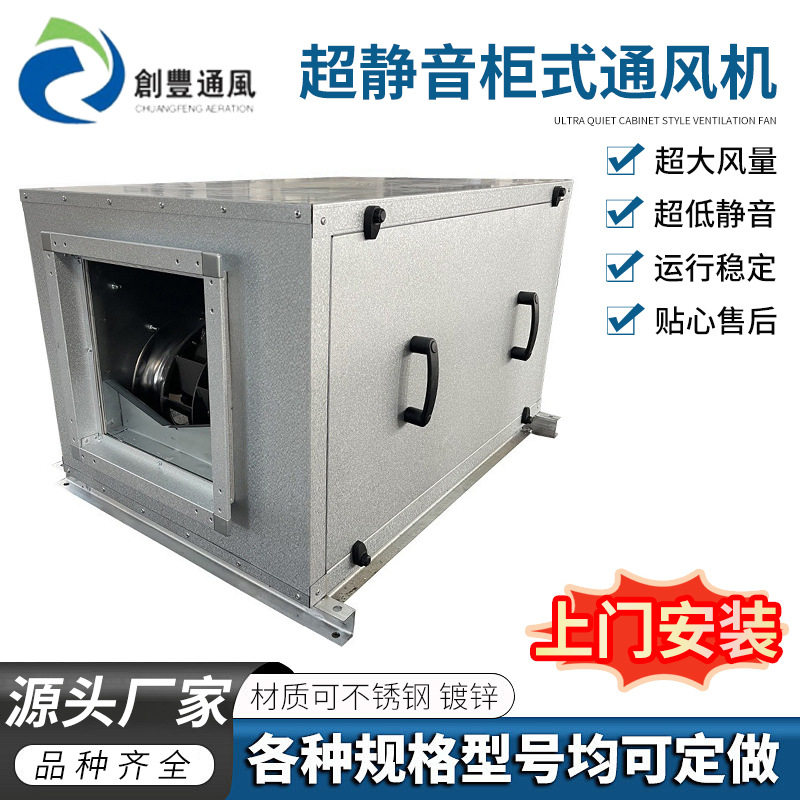 定制粗中高效过滤净化送风柜 低噪音超静音马达内置加压柜式风机
