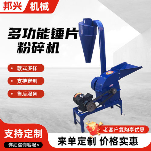 粉碎机新款家用小型养殖场干湿两用饲料玉米秸秆粉碎打糠机磨粉机