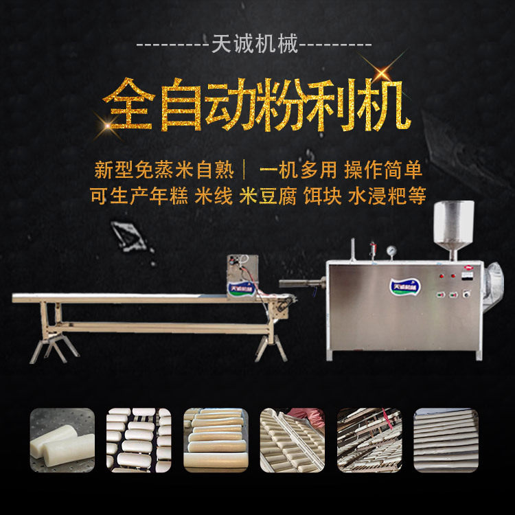 广西横县小吃水浸柱机 商用不锈钢年糕机价格