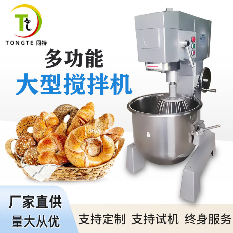 商用大型餐饮厨师和面机 多功能打蛋揉面机 全自动奶油搅拌器