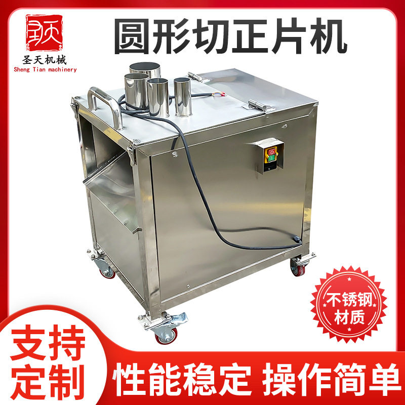 圆形切正片机水果蔬菜切片机商用自动切土豆片薄片切柠檬香蕉加工