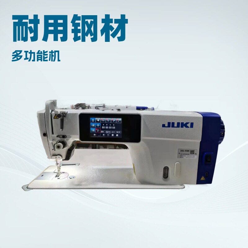 日本JUKI重机DDL-900C电脑缝纫机工业用平缝机自动剪线平车
