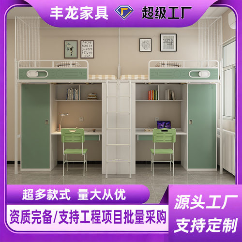 上下铺双层床冷轧钢材质铁艺床带书桌储物柜宿舍床学校公寓直供