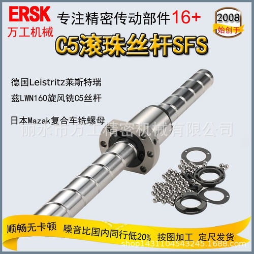 严选好物旋风铣滚珠丝杆SFS2525加工定制研磨C5电动推杆滚珠丝杠