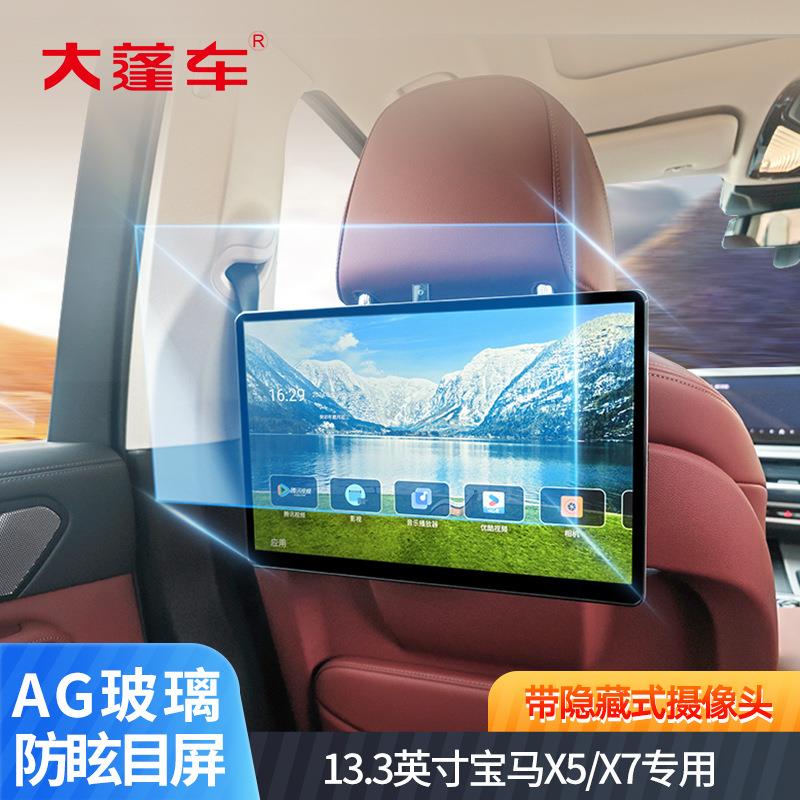 安卓适用于宝马X5X7超薄汽车后排娱乐头枕电视显示器屏