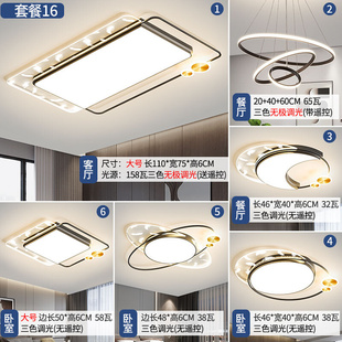 现代简约大气家用吸顶灯饰全屋灯具套餐 新品 客厅灯大灯2023年新款