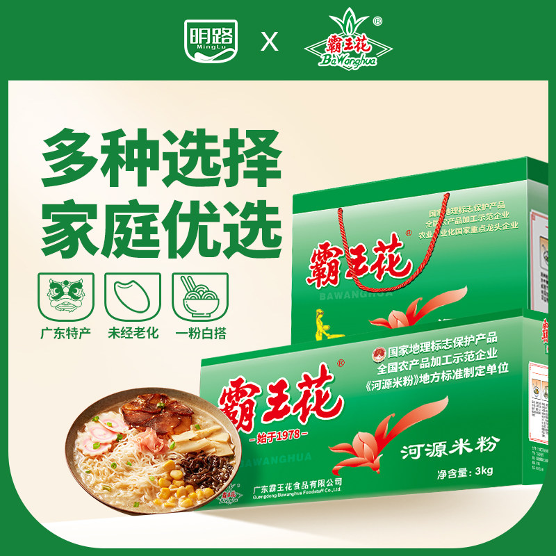 河源正宗老牌子霸王花米粉厂家直供速食炒米粉蒸米粉原味米线整箱,粮油调味/速食/干货/烘焙,方便米线/米粉,淘宝优惠券,粉丝福利购,淘宝优惠卷