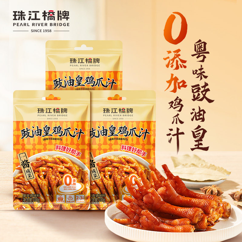 珠江桥牌豉油皇鸡爪汁广式凤爪鸡脚调料汁0添加酱料炒菜家用