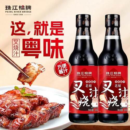 珠江桥牌叉烧汁300ml广式叉烧酱