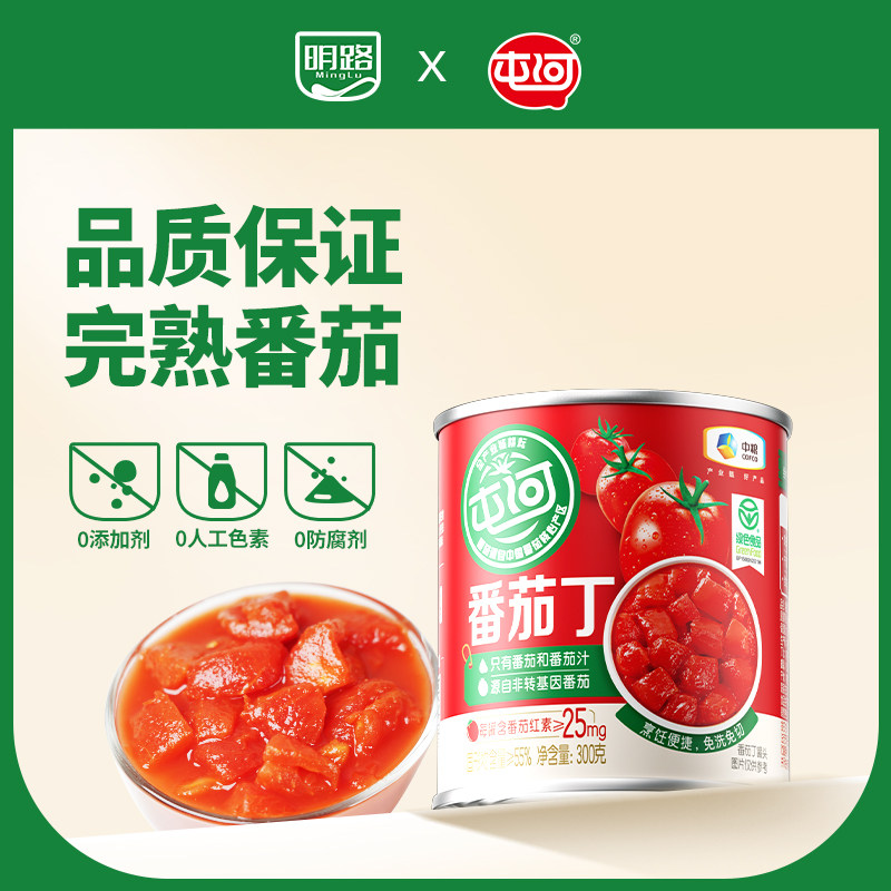中粮屯河番茄罐头0添加剂
