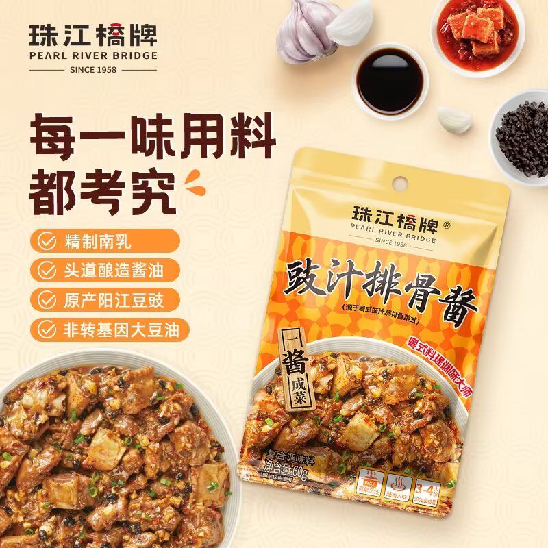 珠江桥牌豉汁排骨酱广式豆豉