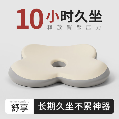 坐垫椅子垫防屁股痛记忆棉座垫
