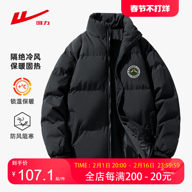 回力棉服男2023冬季新款立领保暖棉衣男士加厚面包服户外防水外套