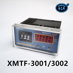 20MA 3002IG数显调节仪JDYB温度控制4 3001 余姚市仪表XMTF