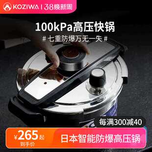 日本极味士高压锅家用燃气电磁炉通用加厚304不锈钢防爆压力锅