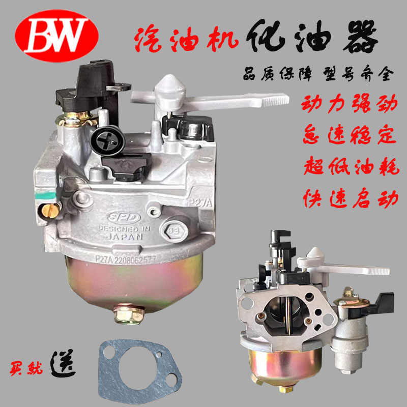 四冲程汽油机化油器配件168F/170F/190F型汽油机抽水泵化油器