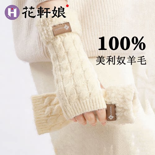 花轩娘100%纯羊毛手套女冬季新款