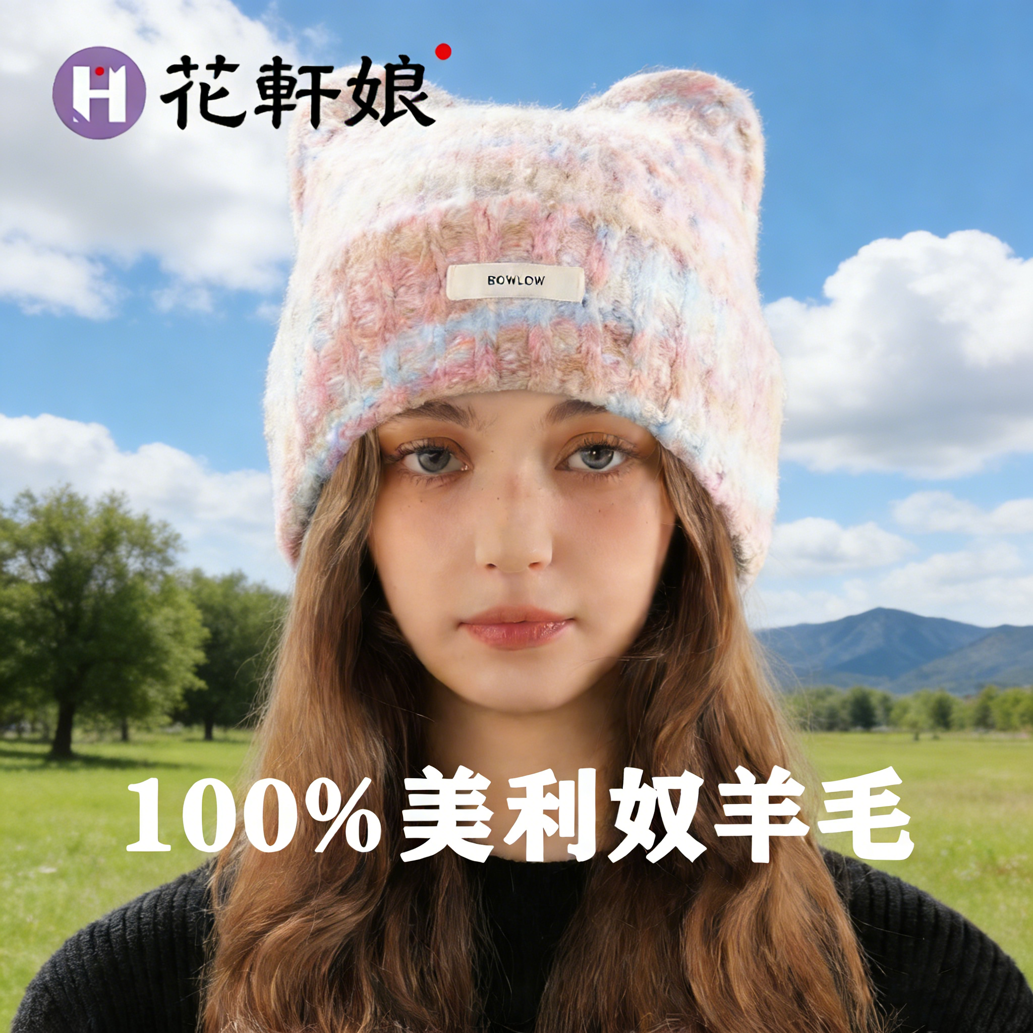 花轩娘粉色渐变猫耳朵100%羊毛帽秋冬季保暖加厚显脸小毛线套头帽