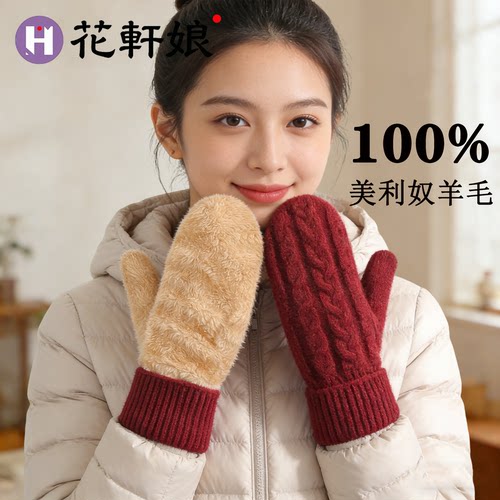 花轩娘100%羊毛手套秋冬保暖加厚