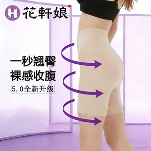 强力收小肚子产后塑形翘臀高腰内裤 5.0升级收腹提臀裤 花轩娘
