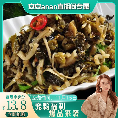 嘉兴斜桥特产小吃佬榨菜梅菜笋丝小粥配菜下饭菜酱菜60克*10包
