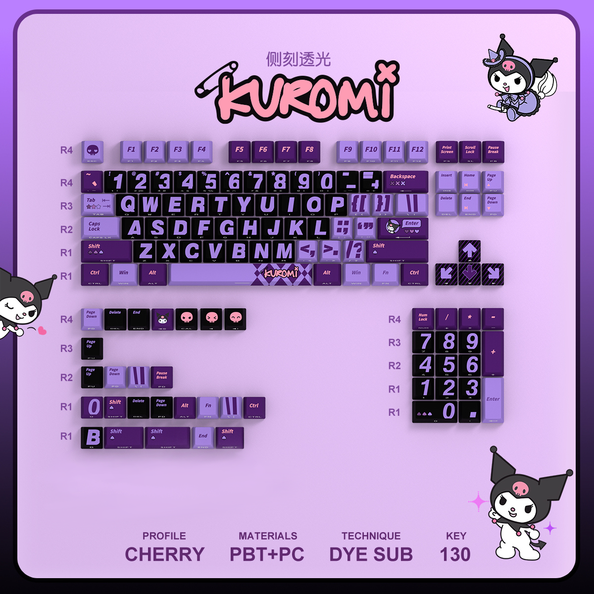 KUROMI 키보드 KUROMI KUROMI 테마 151 키 PBT 오리지널 고승화 기계식 키보드 키캡