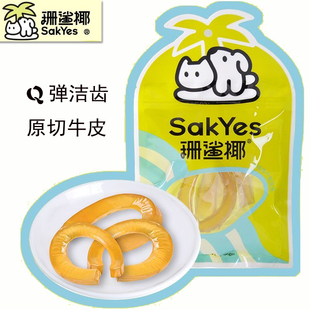 珊鲨椰软牛皮琥珀洁牙棒狗耐咬胶Q弹磨牙狗零食中大型犬奖励