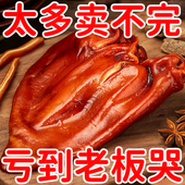 500g五香猪耳朵熟食卤味真空开袋即食下酒菜肉类休闲猪大肠尾巴