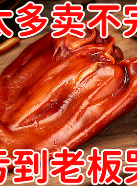 500g五香猪耳朵熟食卤味真空开袋即食下酒菜肉类休闲猪大肠尾巴