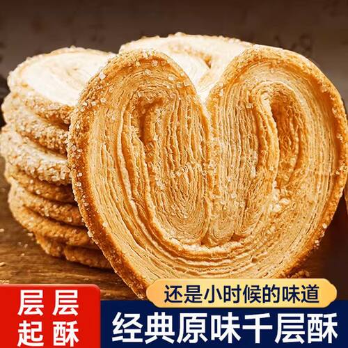 网红蝴蝶酥奶香千层酥原味马蹄酥饼干特产小吃休闲零食品批发整箱