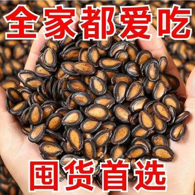 现货速发话梅五香西瓜子