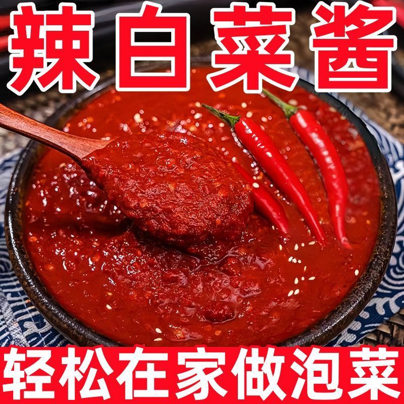 地道风味辣白菜腌制料复合香辛料调配适配白菜腌渍居家自制泡菜