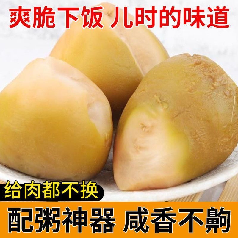 农家老坛芥菜疙瘩新鲜大头菜紧实脆韧咸香醇厚居家佐餐拌菜腌菜