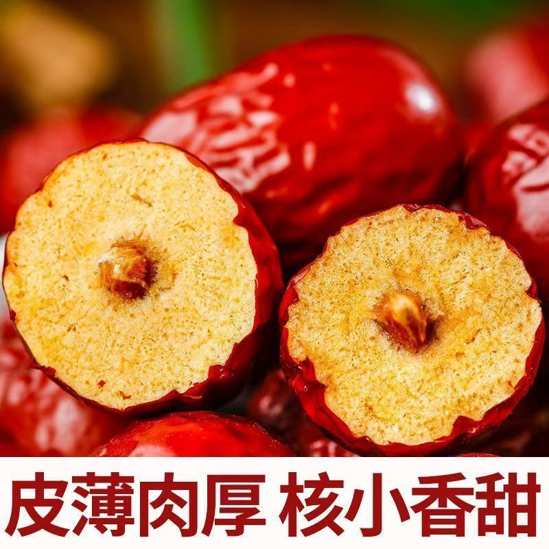 原味甜红枣果肉紧实绵柔回甘不齁甜家庭量贩休闲零食大枣