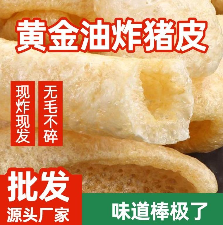 炸猪皮精选鲜猪皮炸制而成泡发简易家庭制作汤羹烩菜必备原料