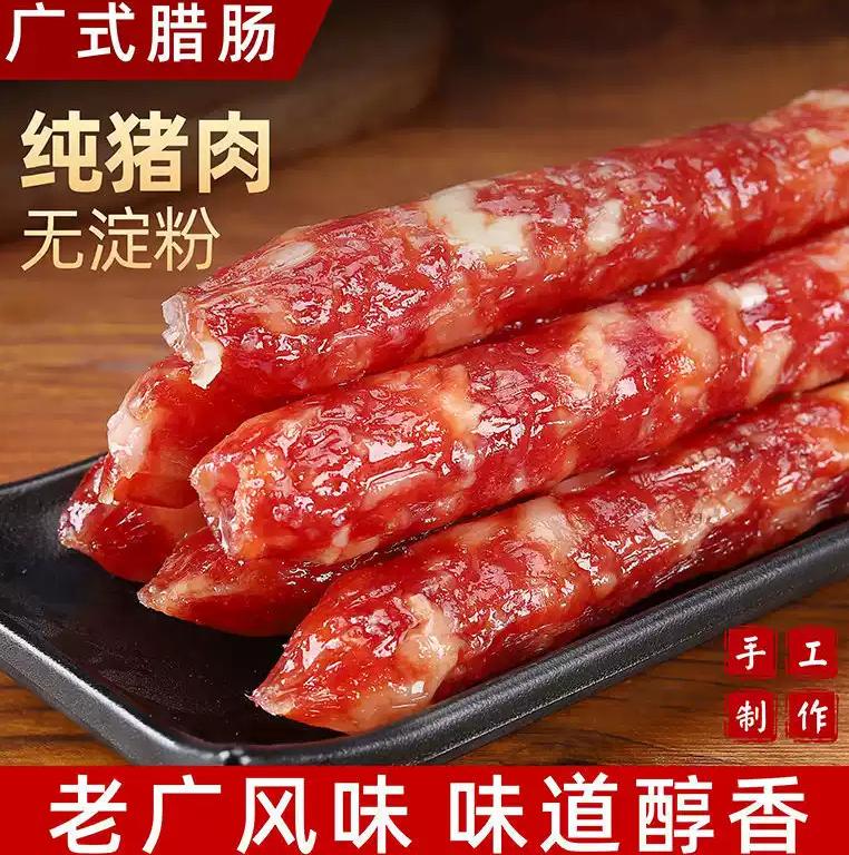 传统纯肉广式腊肠自然晾晒肉质紧实农家腊味蒸炒焖饭食材