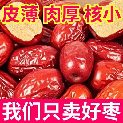 和田大红枣整箱批发实惠