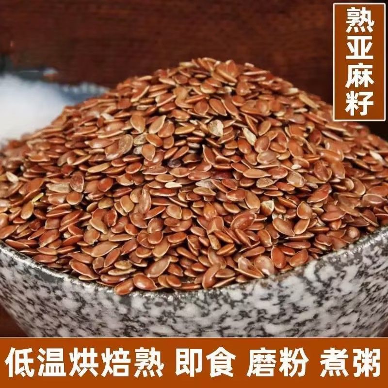 新货熟亚麻籽特产棕褐色亚麻籽胡麻子打豆浆磨粉新鲜粗粮批发